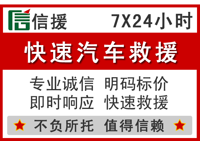 双峰信援汽车送油救援电话 双峰信援汽车送油救援电话
