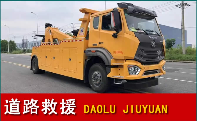 双峰道路救援汽车送水