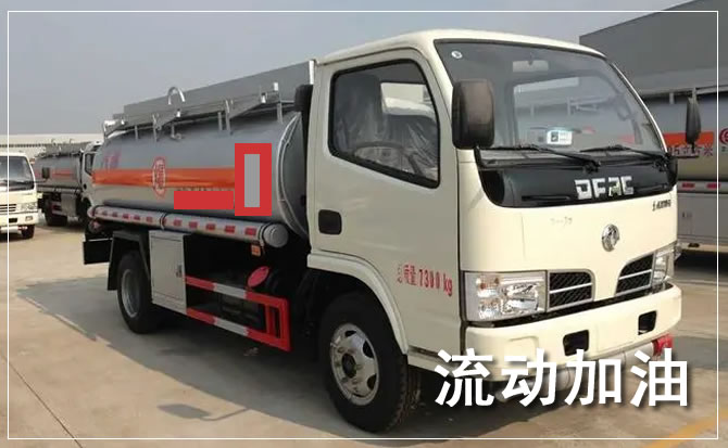 双峰道路救援汽车送机油