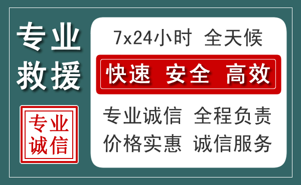 双峰汽车救援送柴油